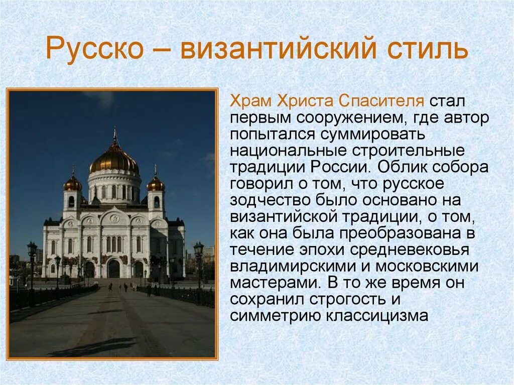 храм в шатровом стиле