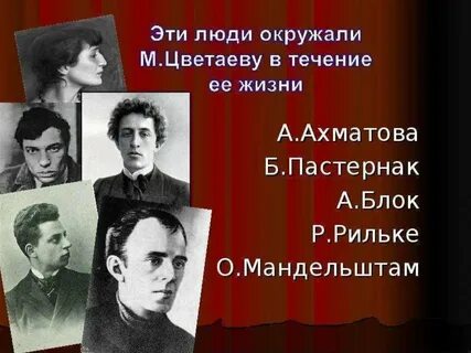 Блок ахматова пастернак