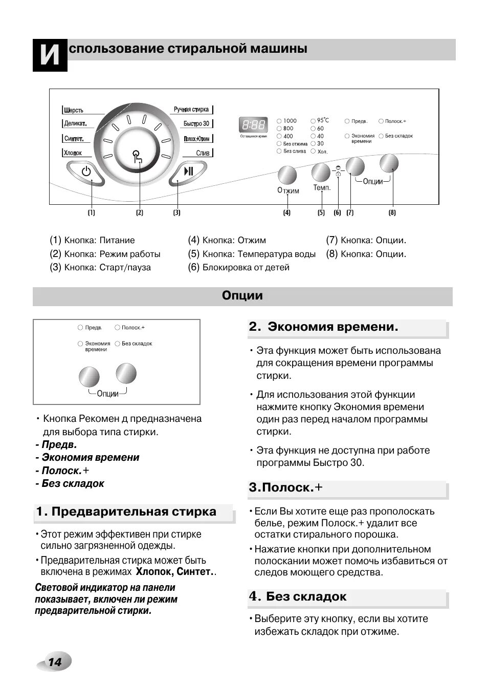 Инструкция стиральной машины lg 7 кг. LG WD 80192n. Инструкция стиральной машины LG 3.5kg. Стиральная машина LG 3.5 кг WD. Стиральной машины LG WD 6кг.