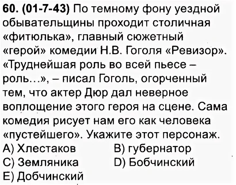 Прочитайте характеристику героя комедии гоголя ревизор. Ревизор краткое содержание. Зарисовки гоголя ревизор. Образ хлестакова в комедии сочинение. Что такое характеристика в русском языке 3 класс.