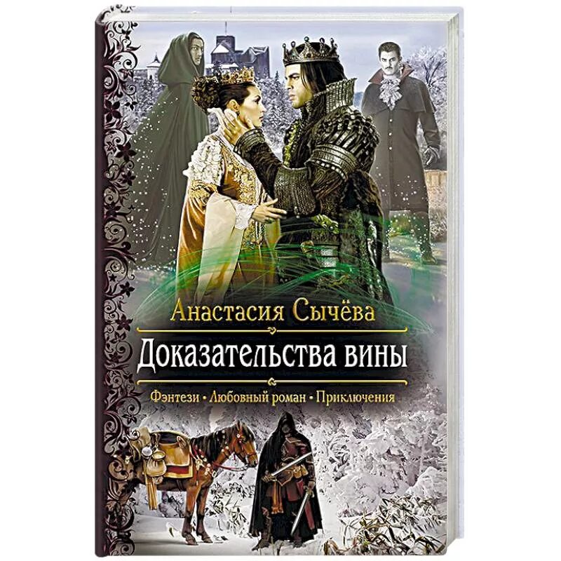 Сычева книги