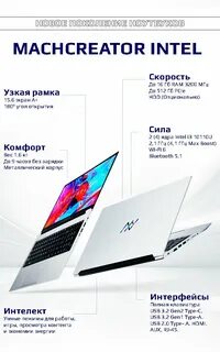 Machcreator ноутбуки отзывы