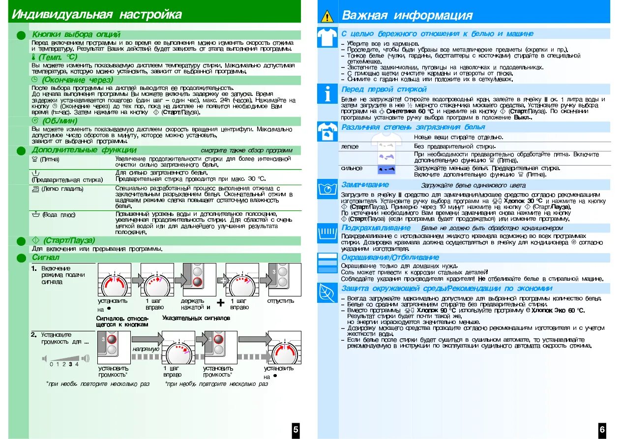 Bosch maxx 5 ошибки. Стиральная машина bosch wlx 24461. стиральная машина bosch maxx 5 инструкция. bosch maxx 5 стиральная машина инструкция кнопки. bosch maxx 5 speed edition инструкция.
