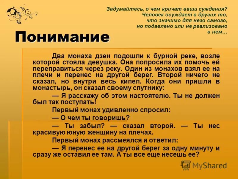 общая характеристика это определение. признаки субъективности. ваши суждения. суждение как форма мышления. ваши суждения.