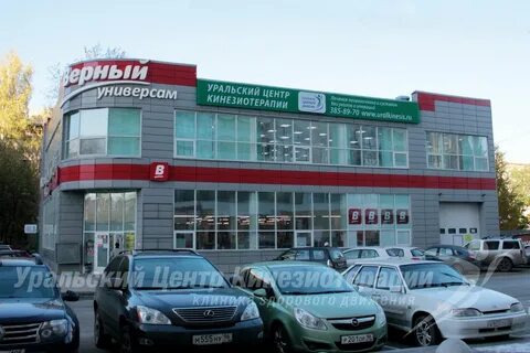 Центр уральский екатеринбург