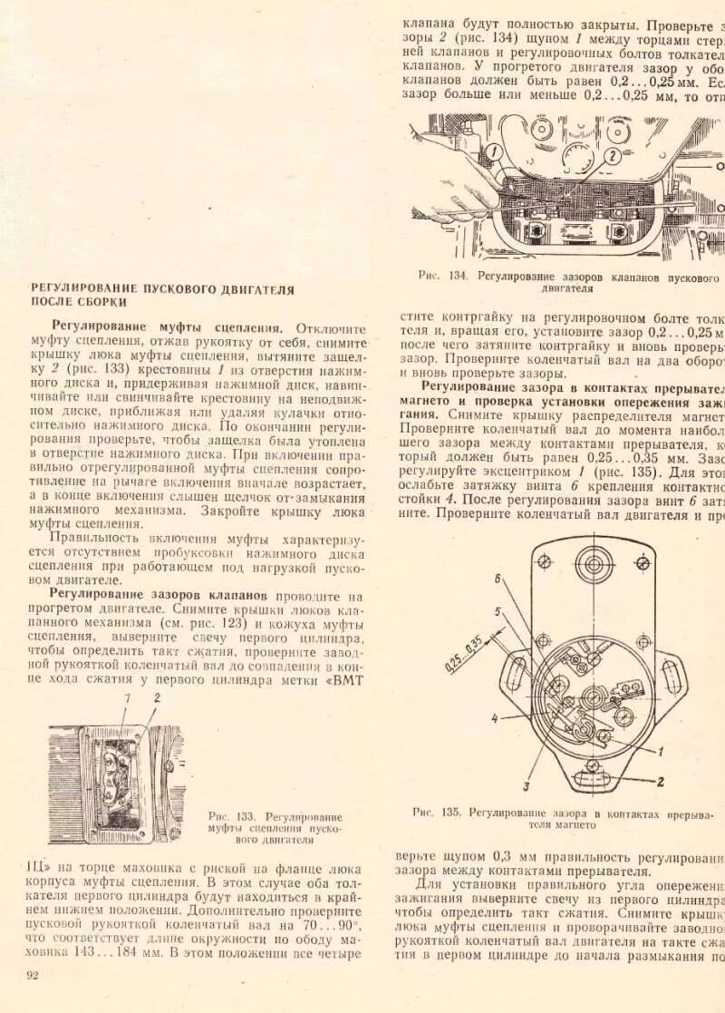 Зазор магнето. Регулировка зазора между контактами прерывателя двигателя. Зазор между контактами прерывателя магнето. Зазор между контактами прерывателя МТЗ-05. Контактами прерывателя пускового двигателя тракторного.