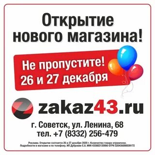 Заказ 43 сайт киров заказ