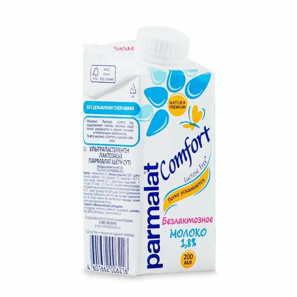 Пармалат безлактозное 1. 5. 8. Молоко безлактозное parmalat comfort. 8.
