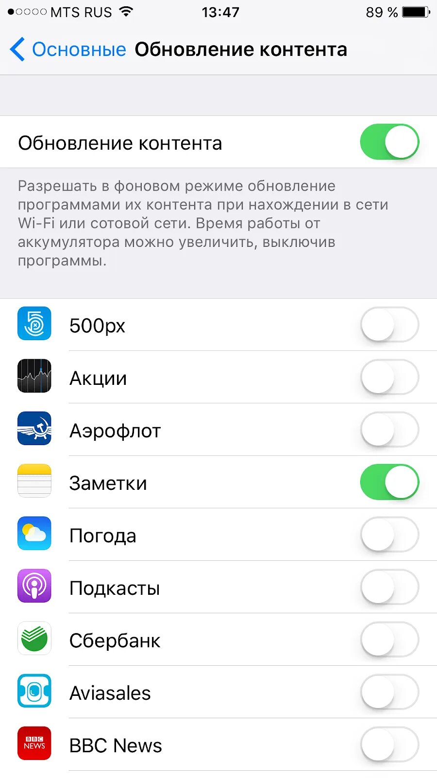 Как быстро настроить айфон. Как настроить айфон 5 s. настройки скриншота iphone 7. iphone меню настроек. айфон 5 настройки.