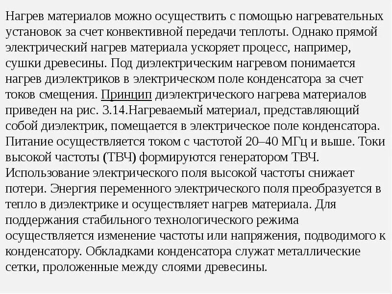 Потери минимизированы
