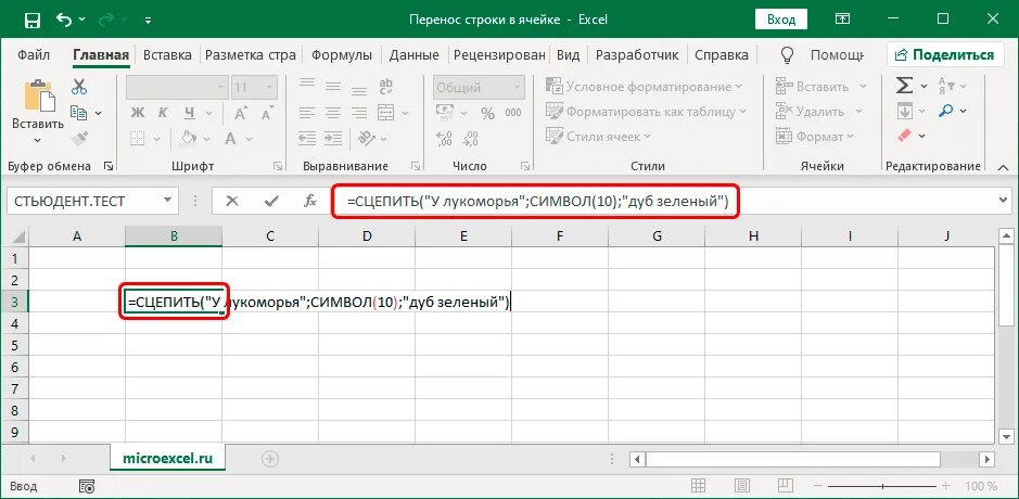 Из строки в дату. Символ возврата каретки в excel. перенос строки в ячейке excel. перенос строки в эксель в ячейке. перенос текста в ячейке.