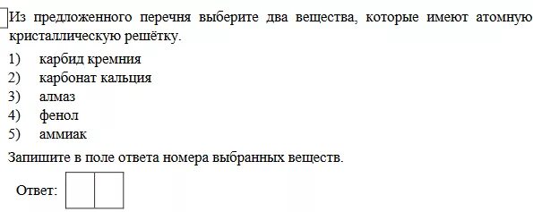 Выберите из предложенного перечня веществ x. Выберите из предложенного перечня веществ x