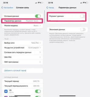 Что делает интернет роуминг