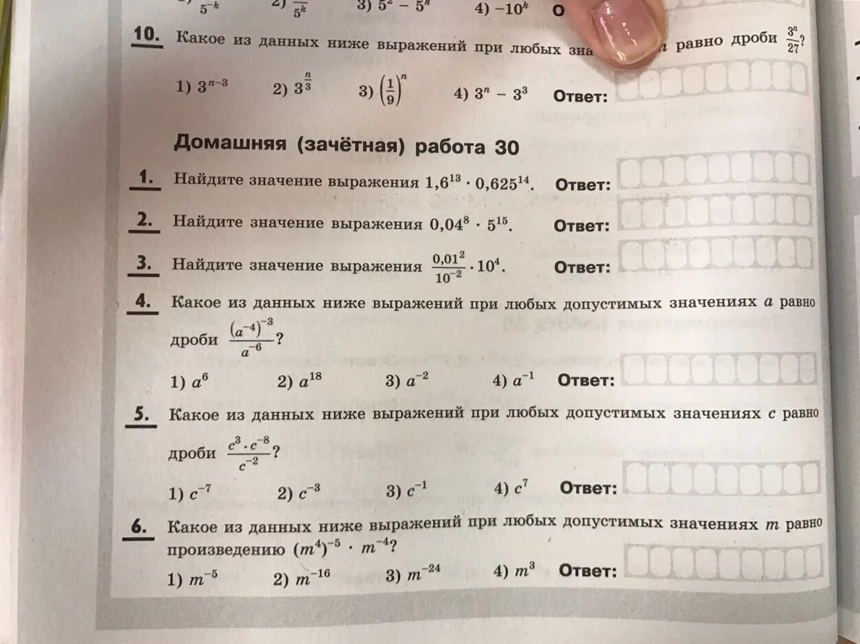 6 5 минус 5 6 решение. (0,1-2)2 -4умножить(3-0,1). 5 6 Умножить на 0 08. Как 1/6 умножить 0,8. 1.5*6.2 Как умножать.