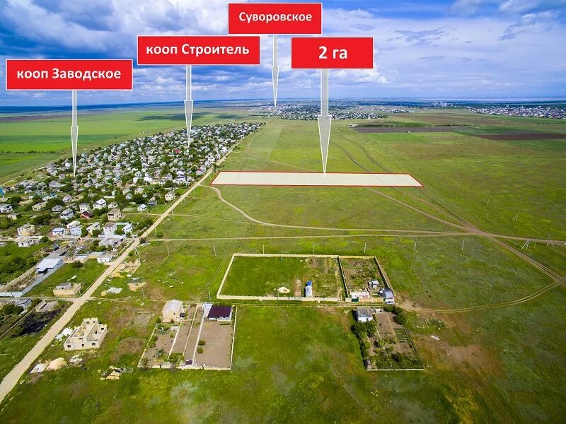 2 гектара сколько соток. 2 Гектара земли. Участок 2 гектара. 2гетар земли. 2,2 Гигтара.