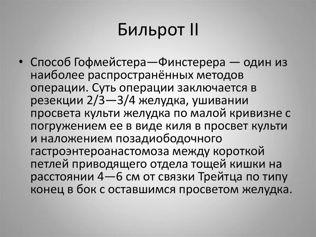 Гофмейстер это. Гофмейстер это