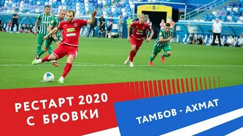 Трансляция тамбов