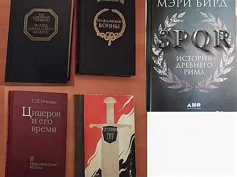 Бирд история древнего. Бирд история древнего