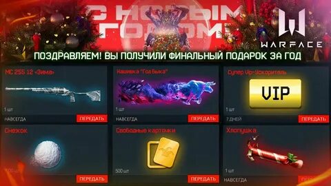 Достижение новый год