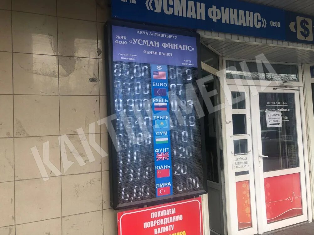 Курс доллара на сегодня. Курс kz. Акча рубль качан которулот. Караганда банки курсы валют. Караганда банки курсы валют.