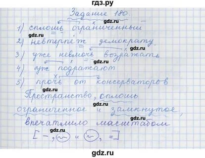Русский язык 7 класс стр 180