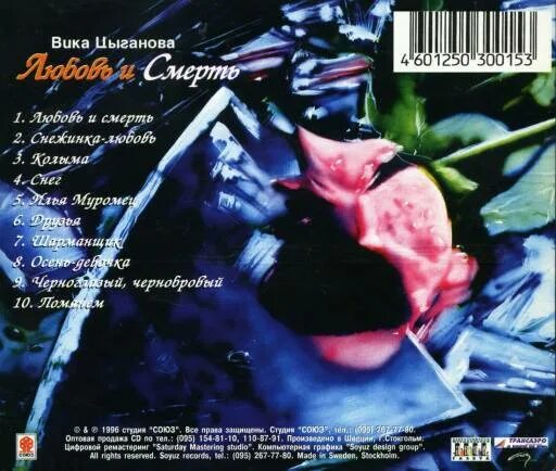 Вика цыганова сейчас. Слова приходите в мой дом текст. Вика цыганова спид инфо. Вика цыганова - русская водка (1993) - союз - сборник. Караоке вика цыганова.