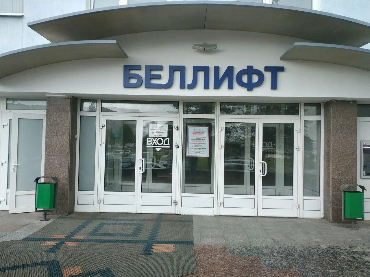 ул. минск, 2-й велосипедный переулок, 5. ооо беллифт. East time отель минск. гостиница спорт тайм 2 минск.