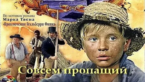 Где дадут пропащим