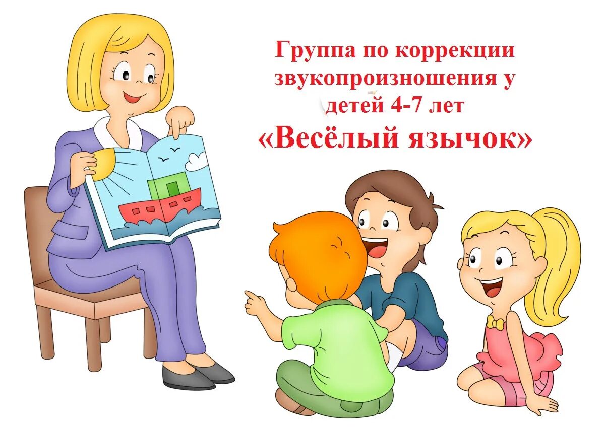 Воспитатель ассоциации. Вакансии в детский сад. Требуется воспитатель в детский сад. Найти воспитателя. Объявление требуется воспитатель в детский сад.