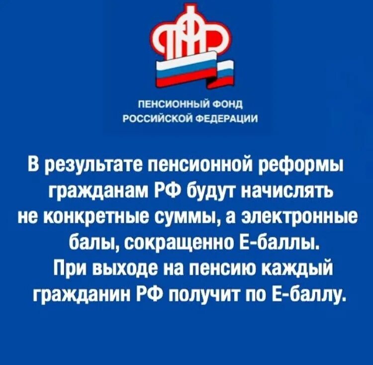 Вольное дело. Фонд е. Фонд елизаветы глинки. Каждый пенсионер получит по. Е-баллы пенсионный.