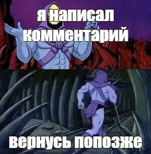Я вернусь позже