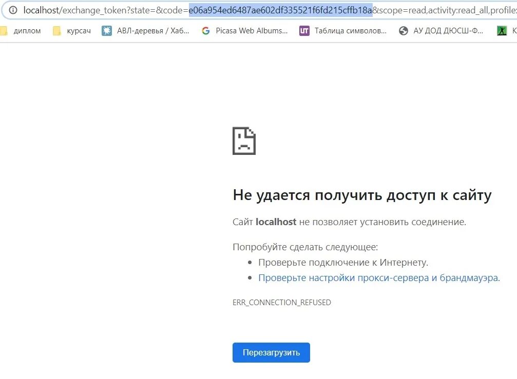 Сайт заблокирован не позволяет установить соединение. Не удается получить доступ к сайту. Удается получить доступ к сайту. Ается получить доступ к сай. Доступ.