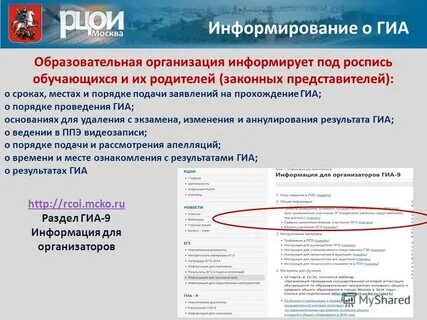 Разделы гиа