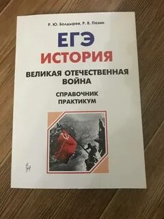 Практикум по истории