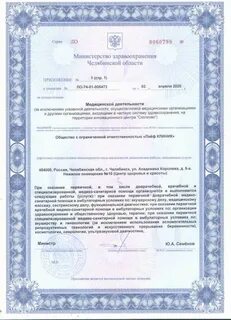 Маи лицензии
