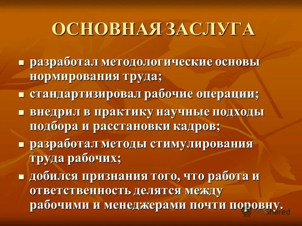 Перечислите главные достижения. Перечислите главные достижения