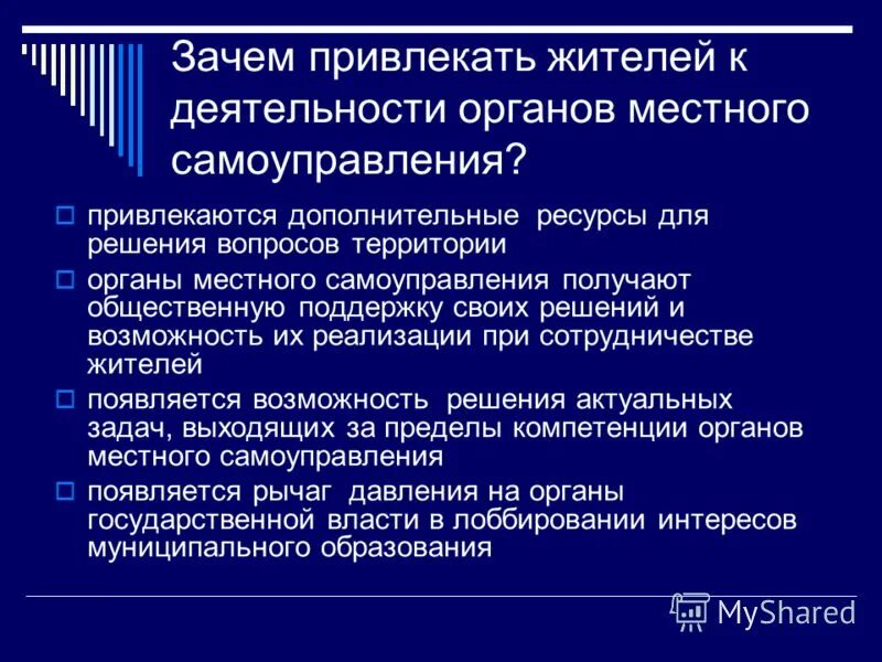 местное самоуправление. местная (муниципальная) власть. понятие местного самоупраылени. признаки государственной власти. органы местного самоуправления понятие.