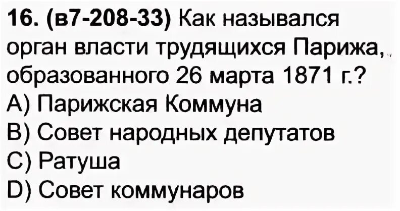 Параграф 71