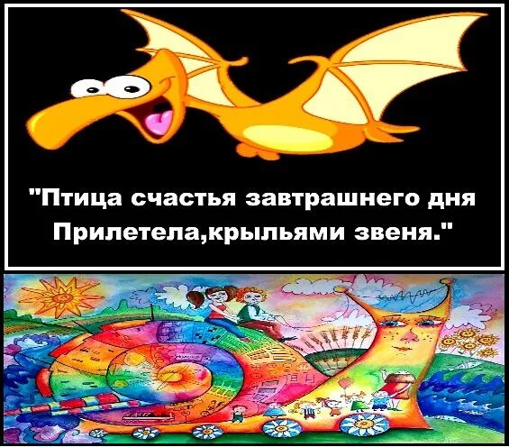 Песня выбери меня птица завтрашнего дня. Птица счастья завтрашнего дня. птица счастья юмор. птица птица счастья завтрашнего дня. птица счастья завтрашнего дня прилетела крыльями звеня.