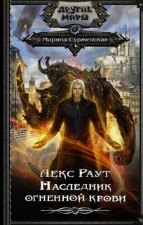 Читать lex