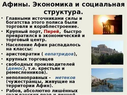 Главный источник богатства