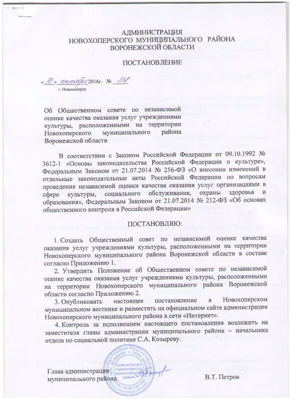 Положения об общественной организации. Положения об общественной организации