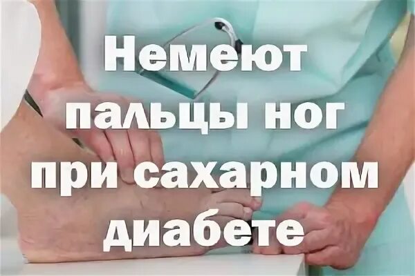 Что пить при онемении