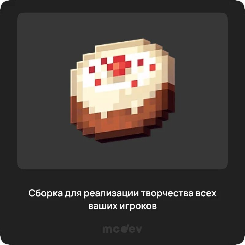 Mcdev. Mcdev
