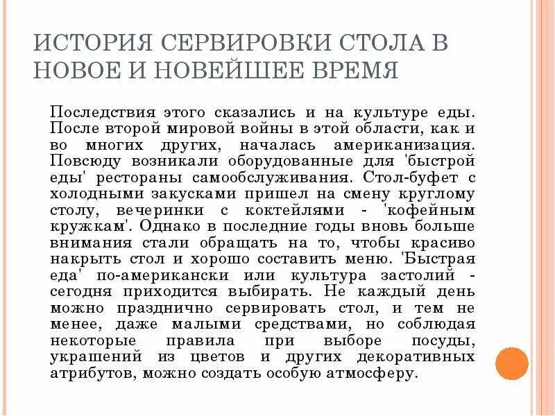 Мебель для детей средней группы. История появления стола. Презентация мебель из дерева. История сервировки стола. Задания по теме мебель для дошкольников.