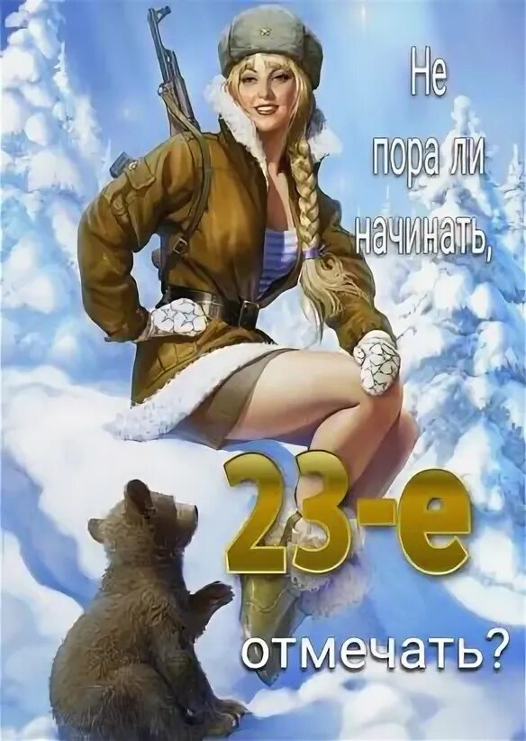 Что будет на 23 году. 23 февраля кратко о празднике. С 23 февраля. 23 февраля презентация. С 23 февраля картинки.