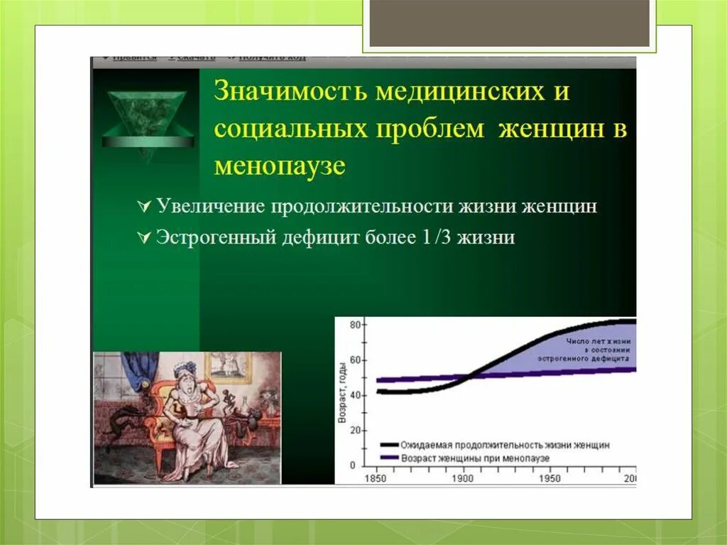 Значимость здравоохранения. Проблемы увеличения продолжительности жизни. Увеличение продолжительности жизни медицина. Продолжительность жизни увеличилась. Значение здравоохранения.