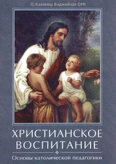 Христианские авторы