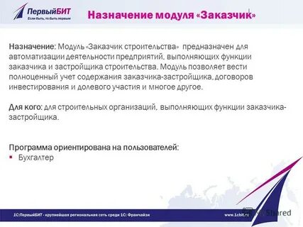 Назначения модуля