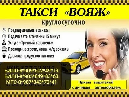 Такси светлый